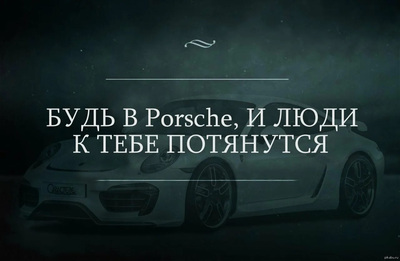 Надпись будь проще. Высказывания про автомобили. Цитаты про авто. Цитаты про машину. Афоризмы про машины.