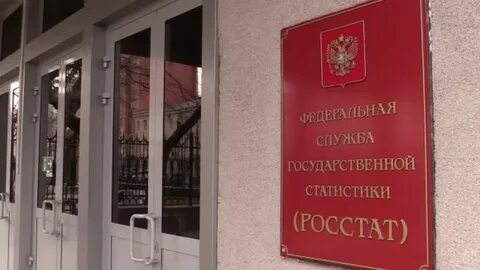 Федеральная служба государственной статистики по алтайскому краю
