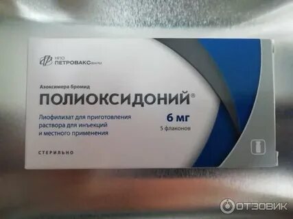 Азоксимера бромид