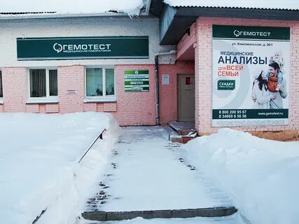 Гемотест орел комсомольская