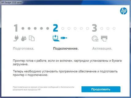 Подключись активируй