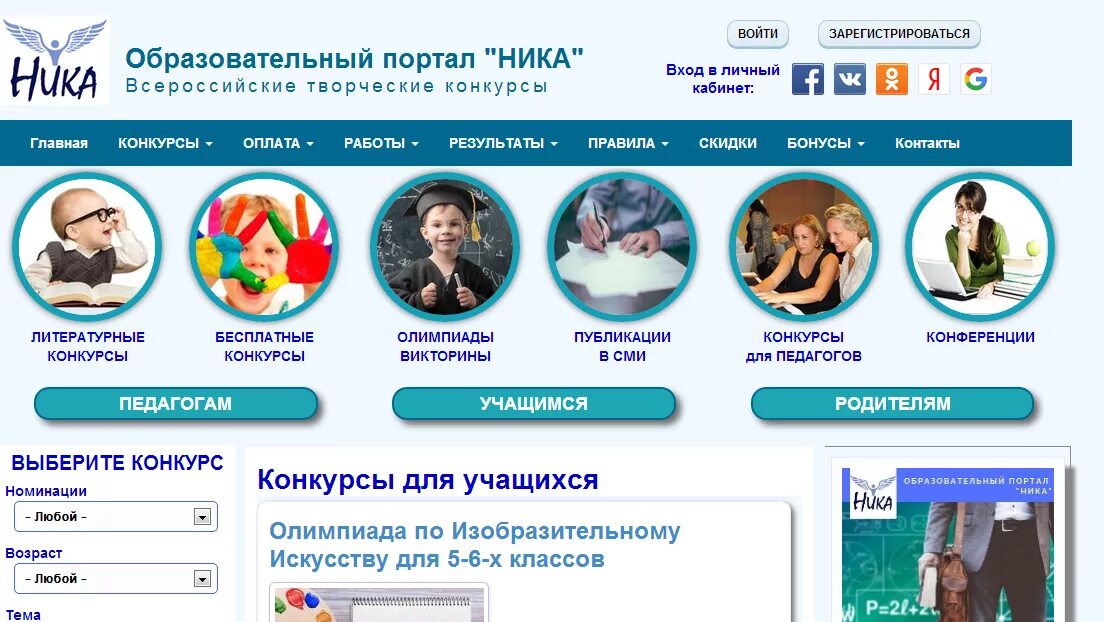 Электронный учебник начальная школа. Федеральный портал российское образование характеристика. Подать заявление в 1 класс. Общеобразовательный портал. Электронное заявление в 1 класс.