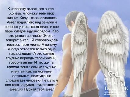 Ангел за спиной картинки
