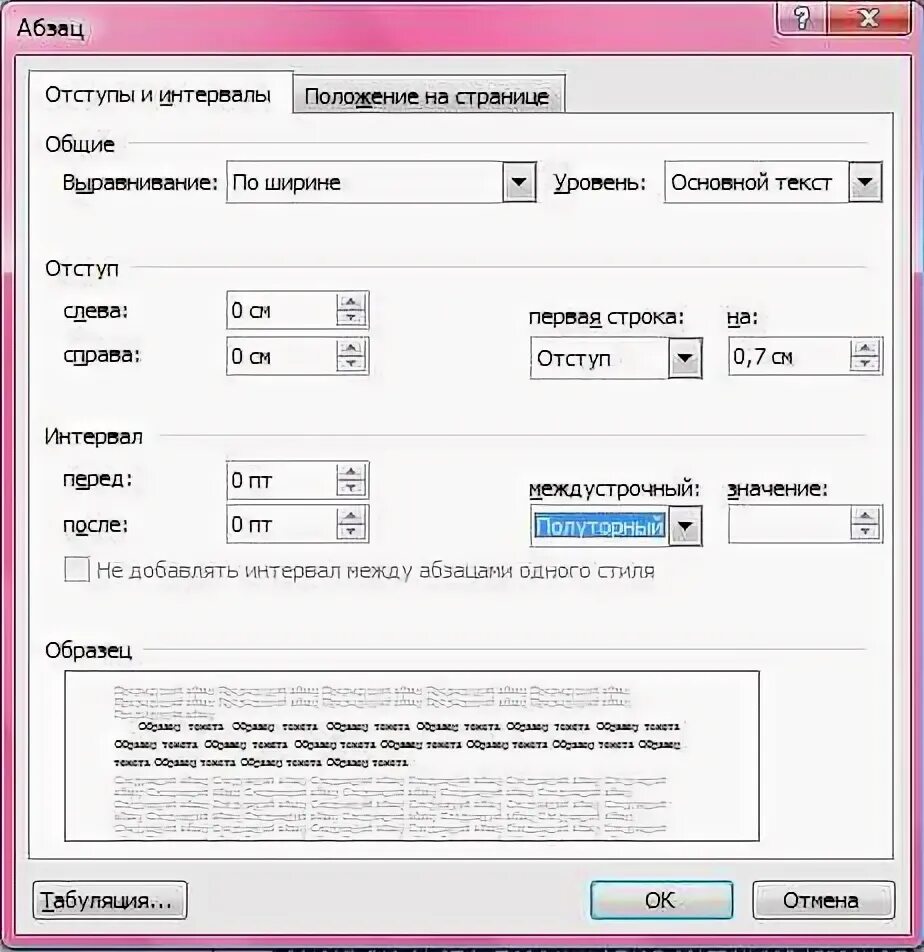Параметры отступа интервала. Интервалы между различными видами донорства в днях. Как определить интервалы в музыке. Какие интервалы между. Интервал после.