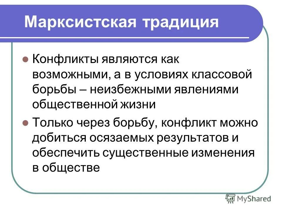 виды социальных конфликтов. подходы к анализу этнополитических конфликтов. теория конфликта в социологии. типы социальных конфликтов. теории этнополитических конфликтов.