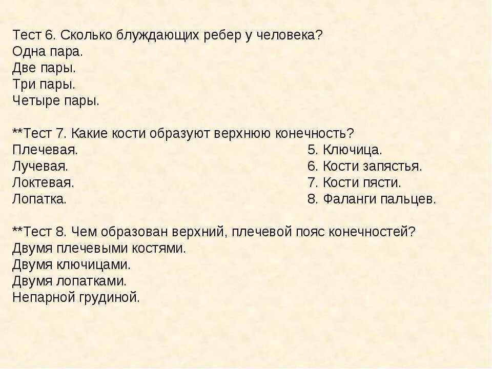вопросы для пар на совместимость. тест пар 7. тесты для пар. вопросы для теста на совместимость. тест пар 7.