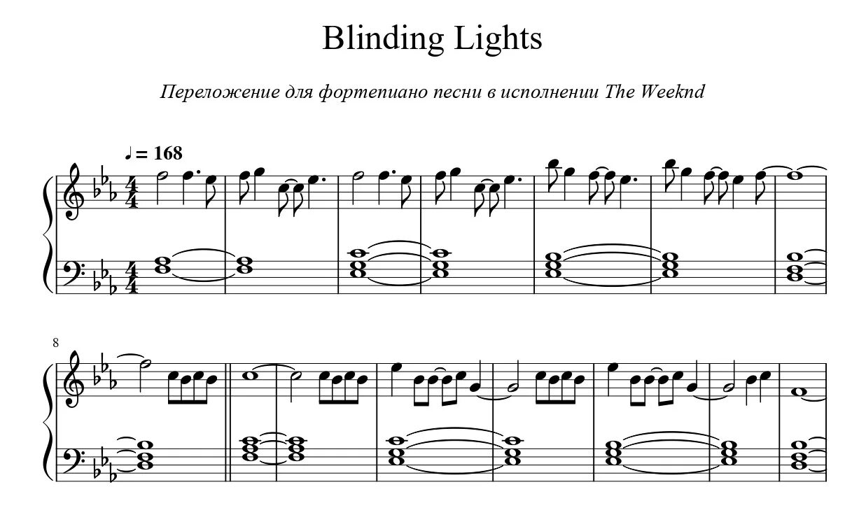 Ноты для лиры на телефон. The Weeknd Blinding Lights Ноты для фортепиано. Blinding Lights Ноты для фортепиано. Blinding Lights the Weeknd Ноты для пианино. Ноты для Лиры Геншин.