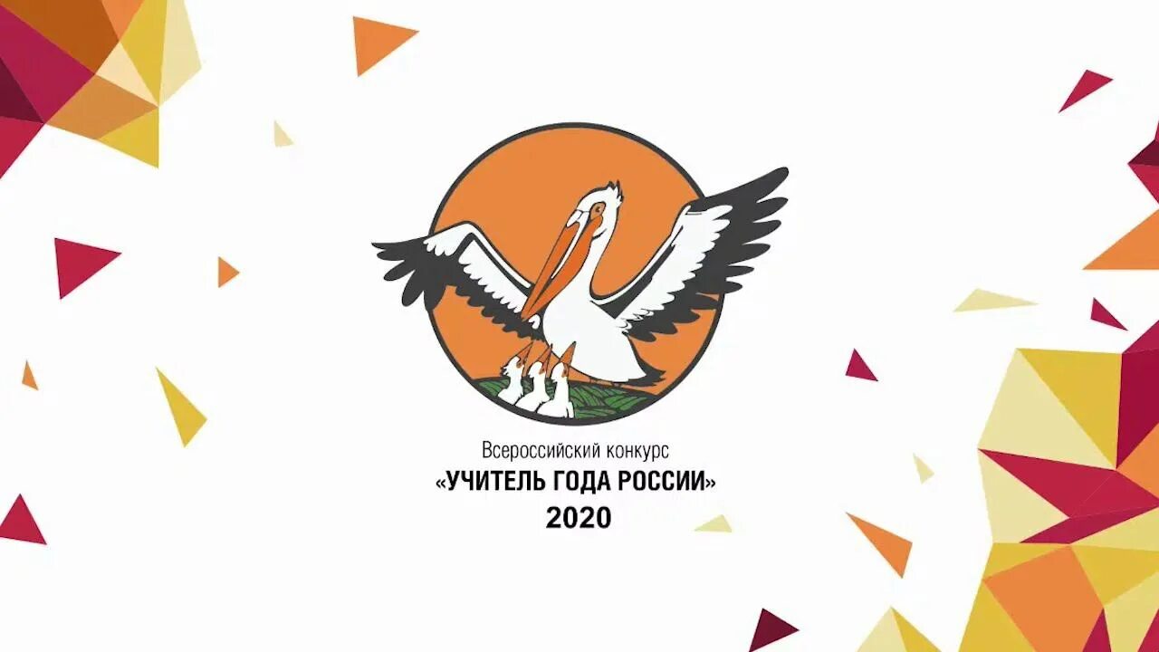 Учитель года этапы. Методическая мастерская педагог года. методическая мастерская на конкурсе учитель года. учитель года. методическая мастерская учитель года 2025.