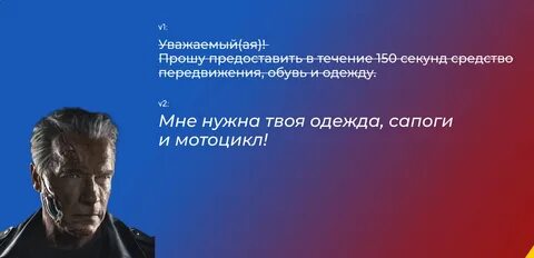 Очеловечить текст