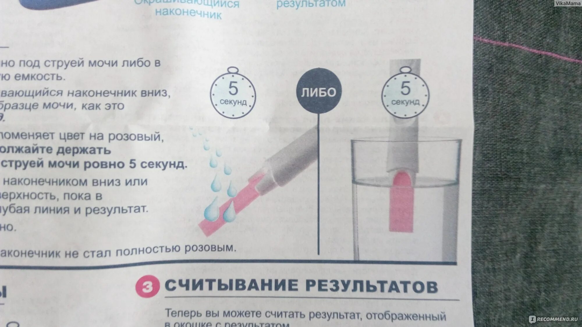 Как делать тест на беременность инструкция. Тест на беременность. инструкция теста на беременность. тест на беременность инструкция. тест на беременность клинса.