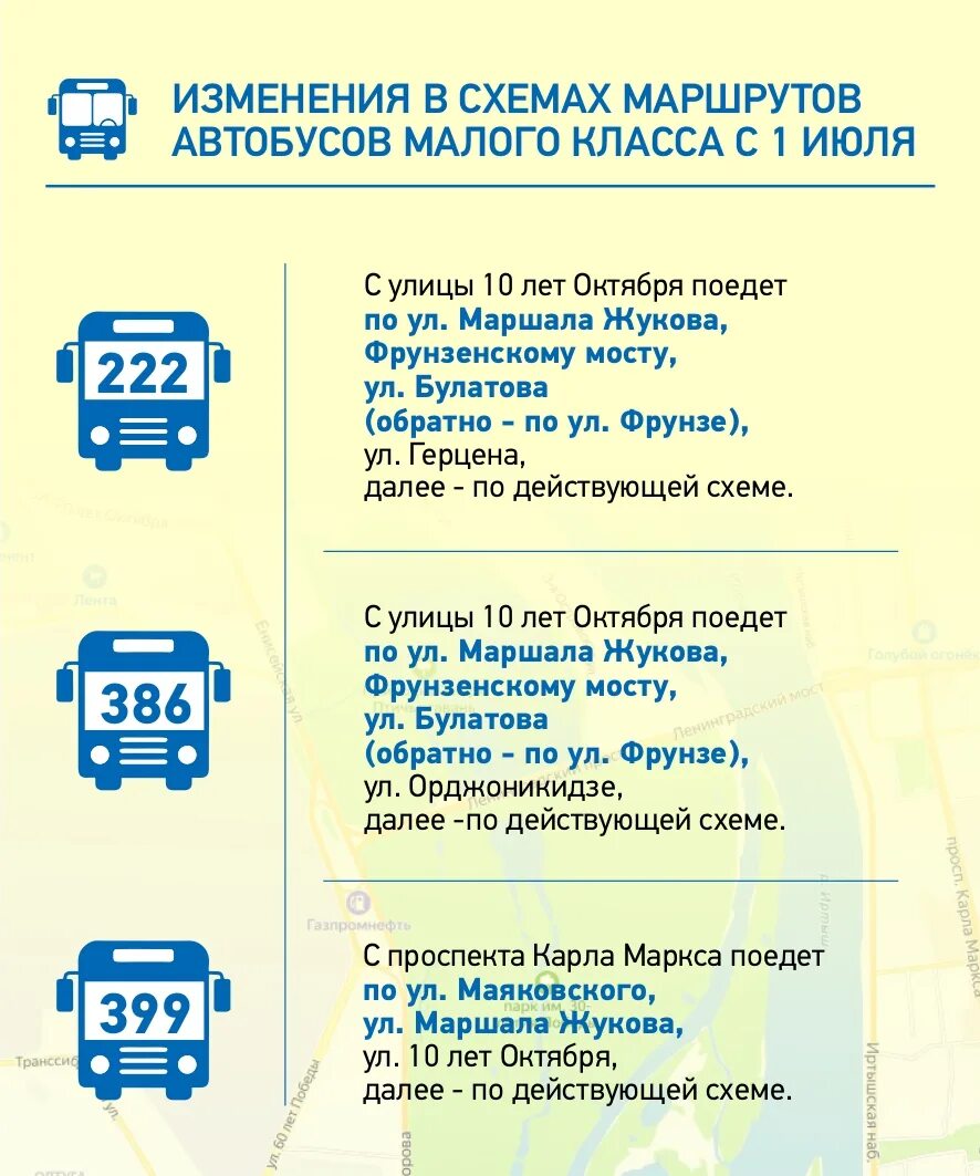 Автобус Омск. Схема движения общественного транспорта. 31 Н маршрутка Омск. Транспорт Омск изменения. 1 июля омск