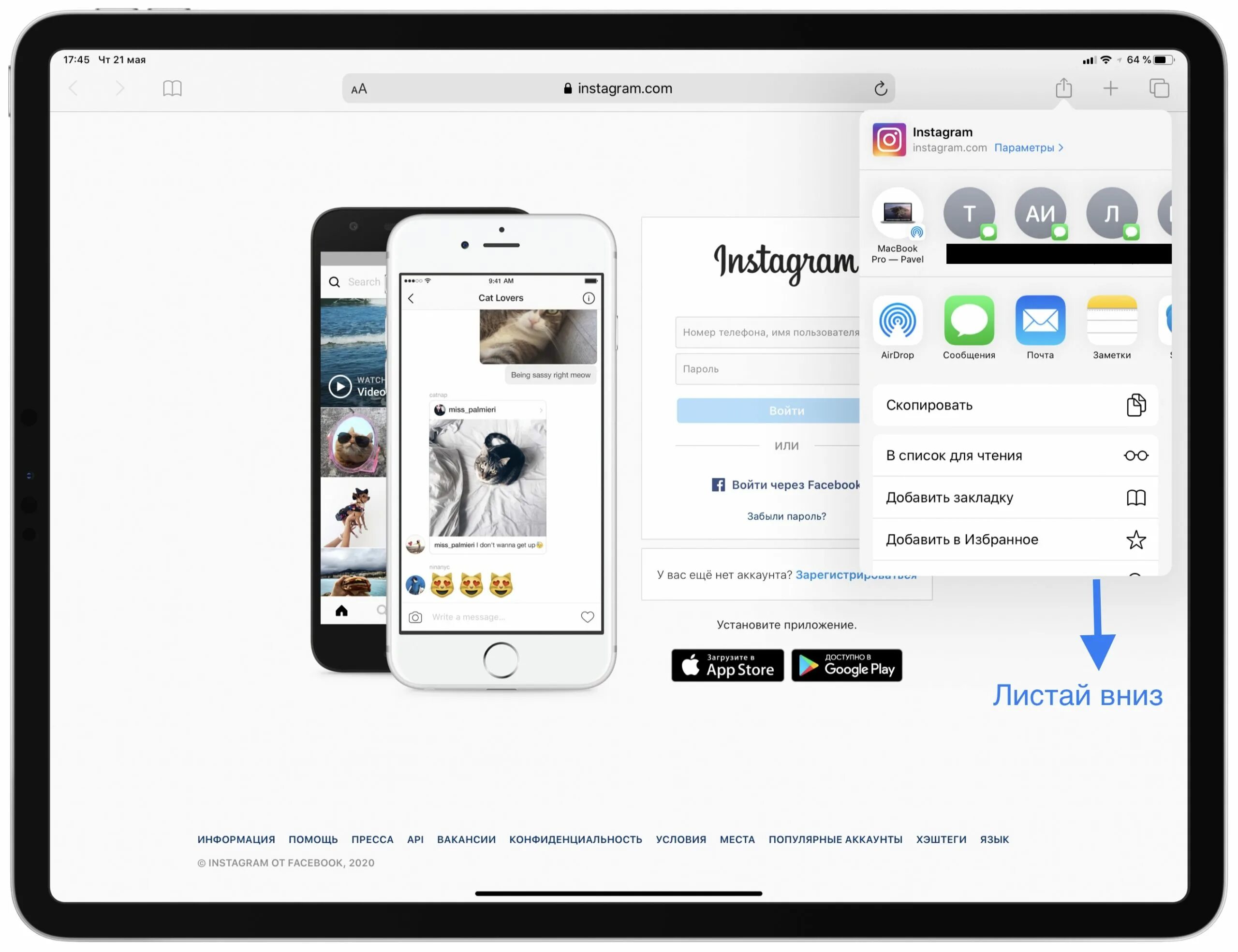 Instagram на айпаде. Как установить Инстаграм. Инстаграм на IPAD не на весь экран. Как выглядит сайт Instagram на компьютере. Как зайти в инстаграм с айфона
