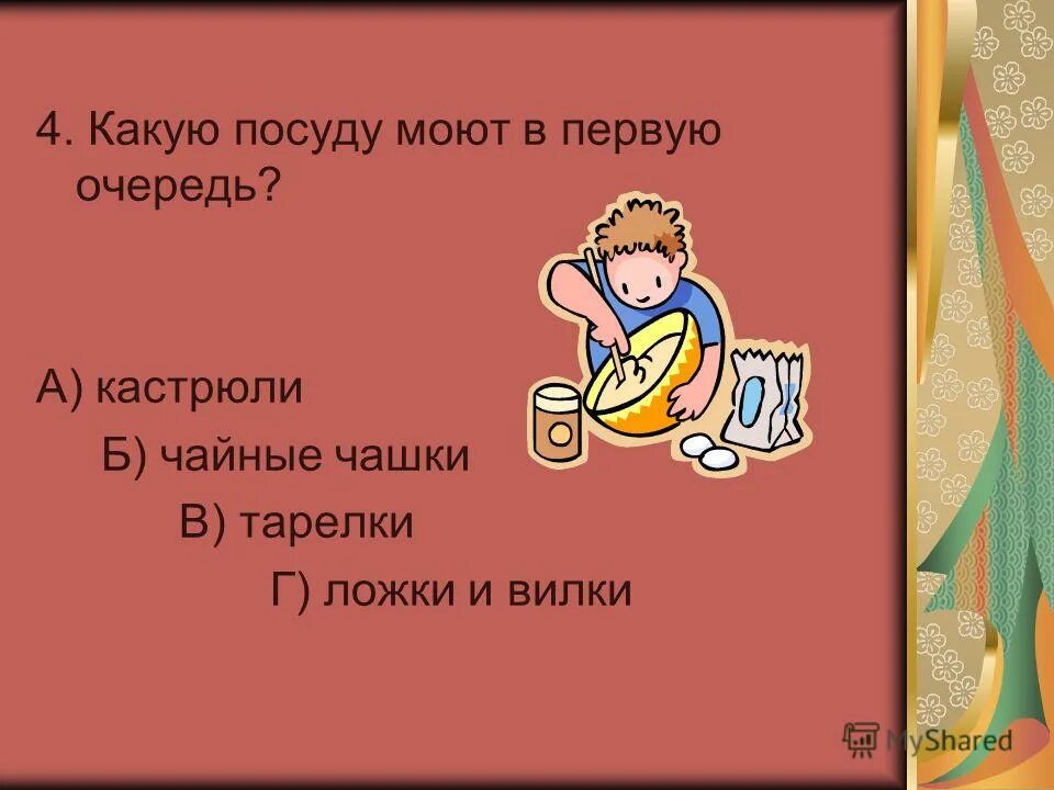 Из какой посуды нельзя ничего съесть. Из какой посуды нельзя ничего съесть