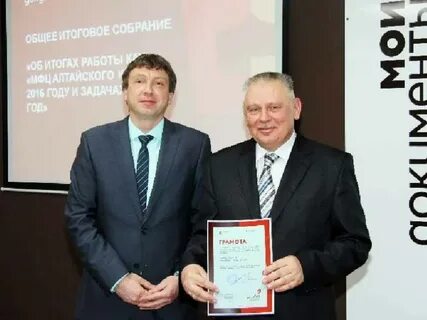 Мфц новоалтайск