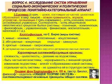 Принципы исследования политических процессов