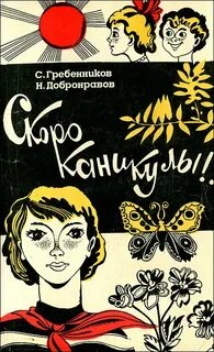 Добронравова уроки литературы