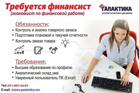 Вакансии экономист хх