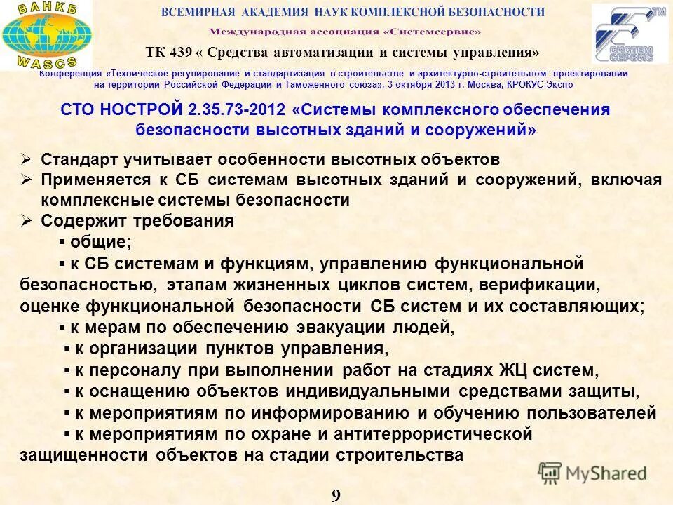 телеконференция это система. софт для терминалов. 323. системы управления конференциями. системы управления конференциями.