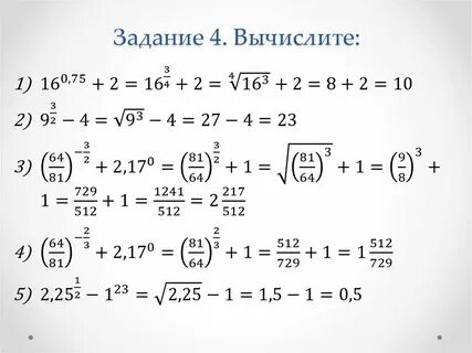Вычислить математика 10 класс