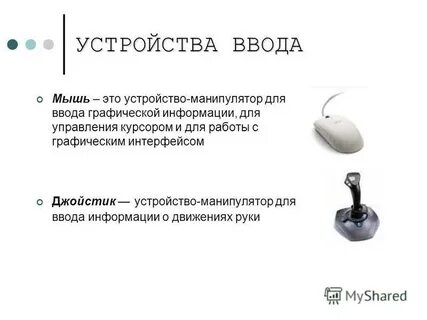 Управляющее устройство предназначено для