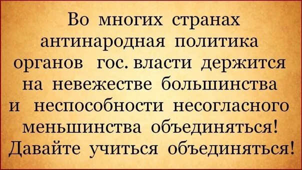 Мудрое правило средство языковой. Разделяй и властвуй цитата. Разделяй и властвуй картина. Поговорка Разделяй и властвуй. Разделяй и властвуй хорошее изображение.