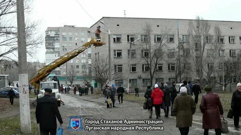 Стахановская область