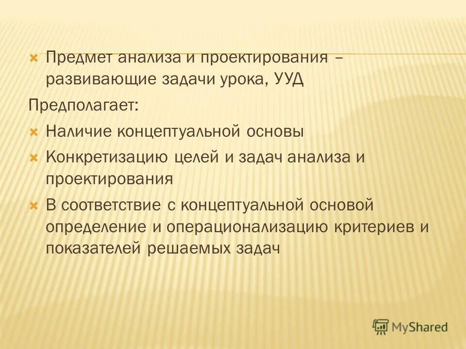Современные технологии менеджмента. Взаимосвязь проекта и исследования. Анализ и постановка задачи. Анализ проблем организации. Цель проектирования для исследователей.