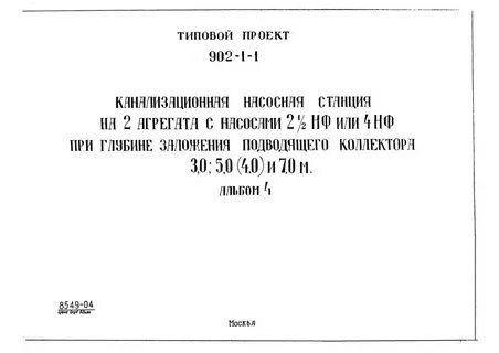 Технологическая 4