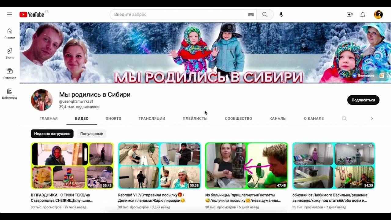 Мы родились в сибири канал. Мы родились в сибири канал. Мы родились в сибири последнее. Блоггеры мы родились в сибири. Мы родились в сибири канал.