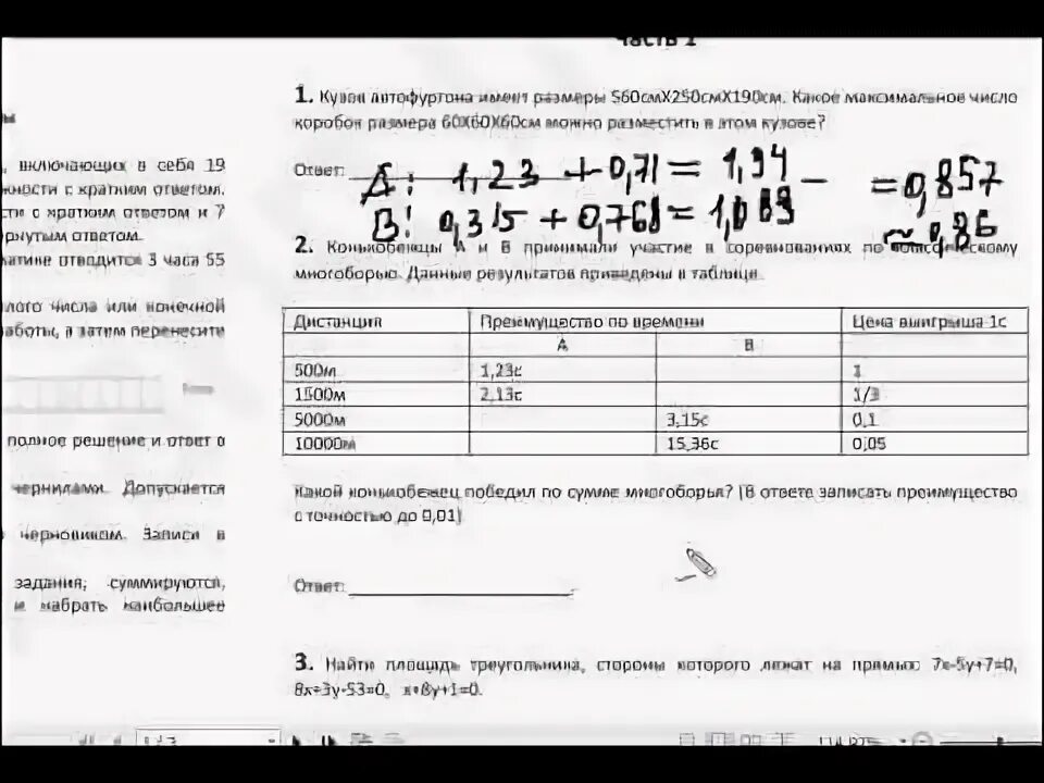 Тренировочный вариант 12 егэ. Ларин тренировочный вариант 1 разбор. тренировочный вариант № 403 профиль ответы. а. ларин. тренировочный вариант № 397..