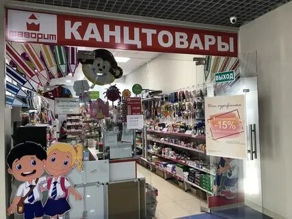 Ижевск канцтовары сайт
