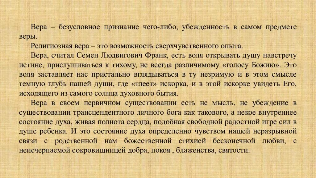 То что является предметом безусловного признания