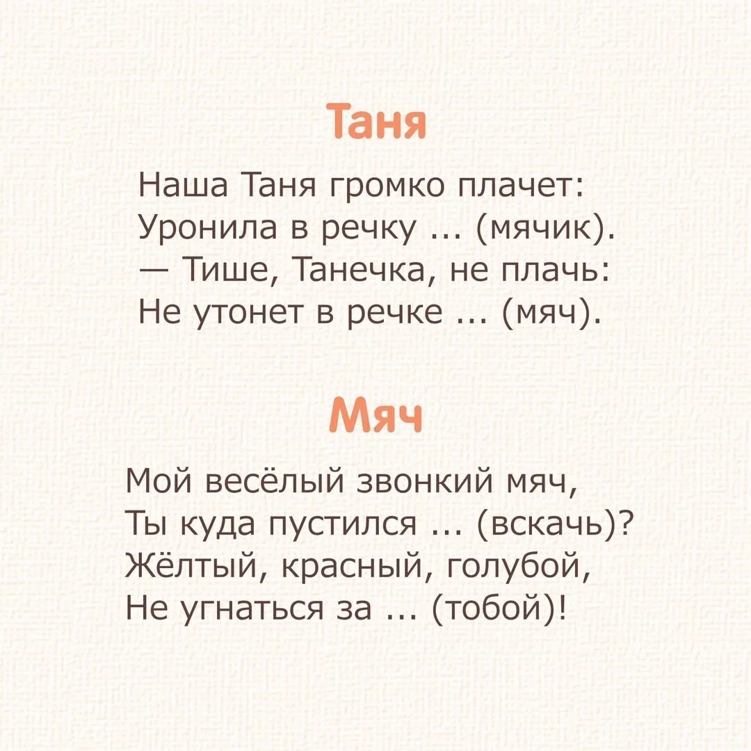 Стихотворение с рифмой язычком молочком