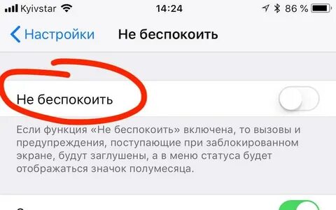 Включи номер скрыт
