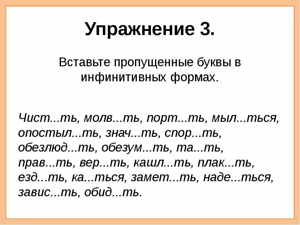 Упражнение вставь пропущенные буквы 1 класс