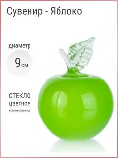 Яблоко ваз