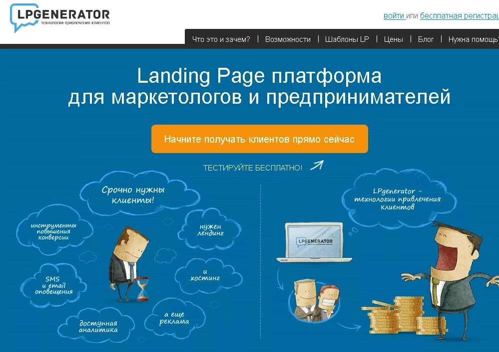 Лендинг сайта. Лендинг примеры. Структура landing Page. Посадочная страница.