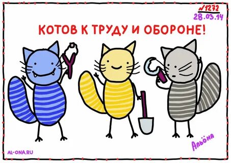 Мир труд жрать