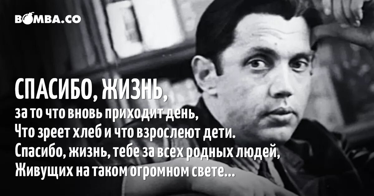 Лично за тебя жизнь свою готов. Рождественские цитаты. Высказывания о Роберте Рождественском.