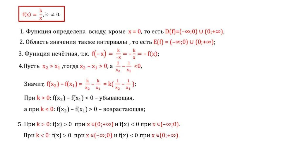 Всюду определенное. Всюду определенная функция. функция всюду определена если. примеры всюду определенных функций. график всюду определенной функции.