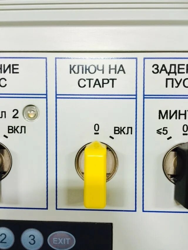 Пульт управления запуска. Пульт запуска ракет. пульт пуска ракет. пульт управления запуском ракет. пульт управления пуск.