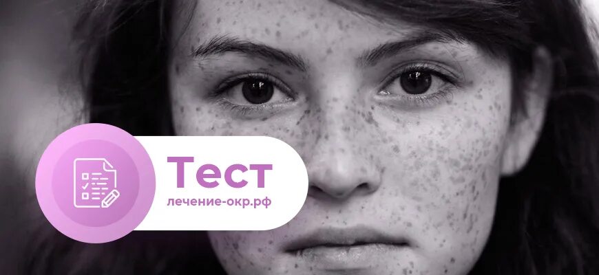 Твое расстройство тест. Дисморфофобия тест. Дисморфофобия психологический тест. Дисморфофобия тест для женщин.