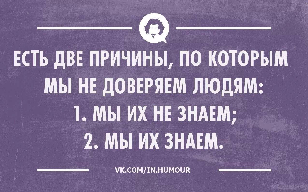 Не доверяю людям песня. Смешные шутки про парикмахеров. Высказывания парикмахеров. Фразы парикмахеров. Парикмахер юмор.