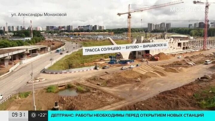 Когда откроется станция потапово. Станция метро потапово. метро потапово ход строительства. расположение станции метро потапово. метро потапово ход строительства 2025.