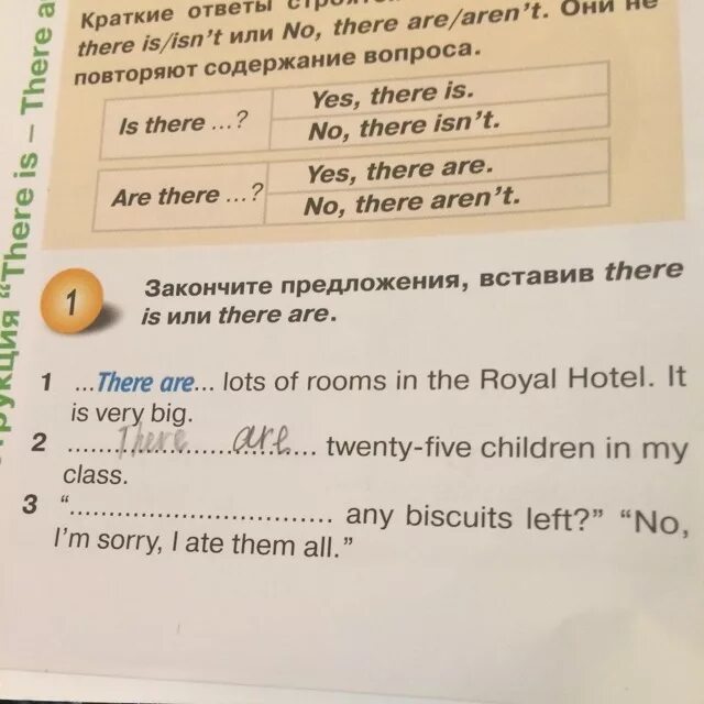 There are lots of Rooms in the Royal Hotel. С lots are there или is there. Перевод there are lots. There is lots of или there are lots of.