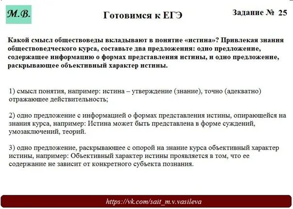 25 Задание ЕГЭ Обществознание. Общество ЕГЭ задания. 25 Задание ЕГЭ Обществознание 2023. Задания ЕГЭ Обществознание.