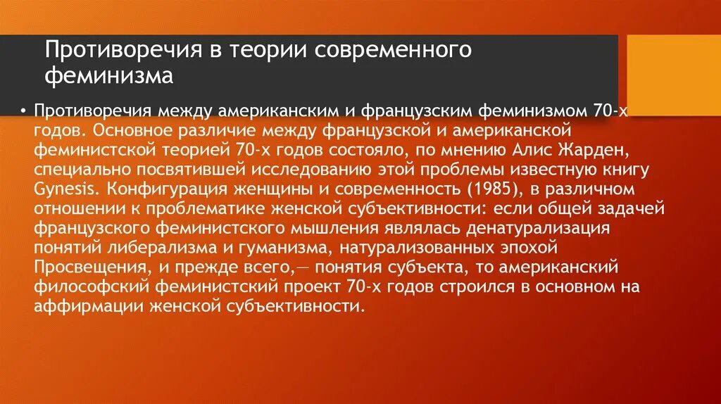 Идеи феминизма. Идеология феминизма кратко. Общее понятие феминизма. Постулаты феминизма. Феминизм история возникновения.