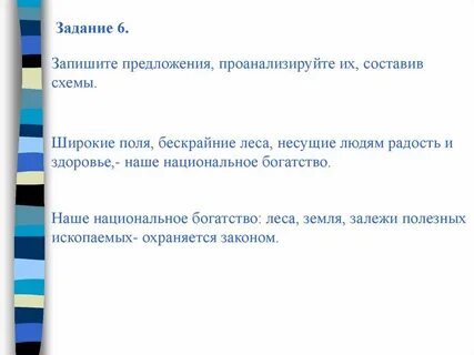 2 3 предложения со словом земля
