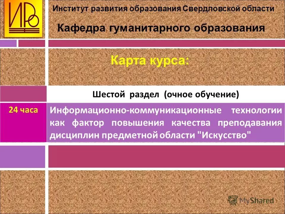 Ирро свердловской области