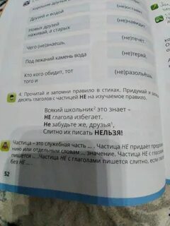 Записать 10 слов глаголов